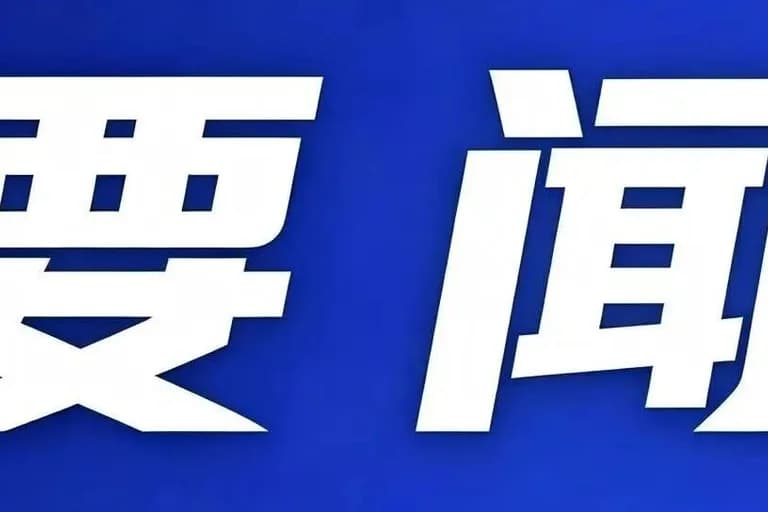国务院《“十五五”碳达峰行动方案》政策解读封面图