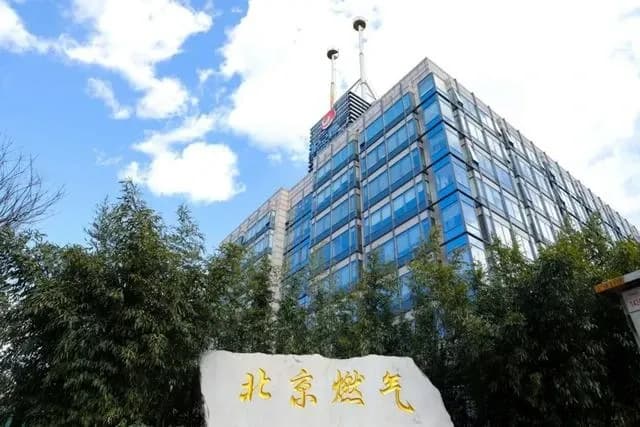 北京燃气集团能源管理云平台