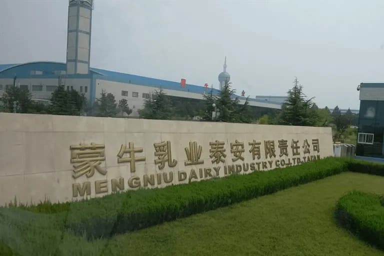 蒙牛乳业(集团)股份有限公司