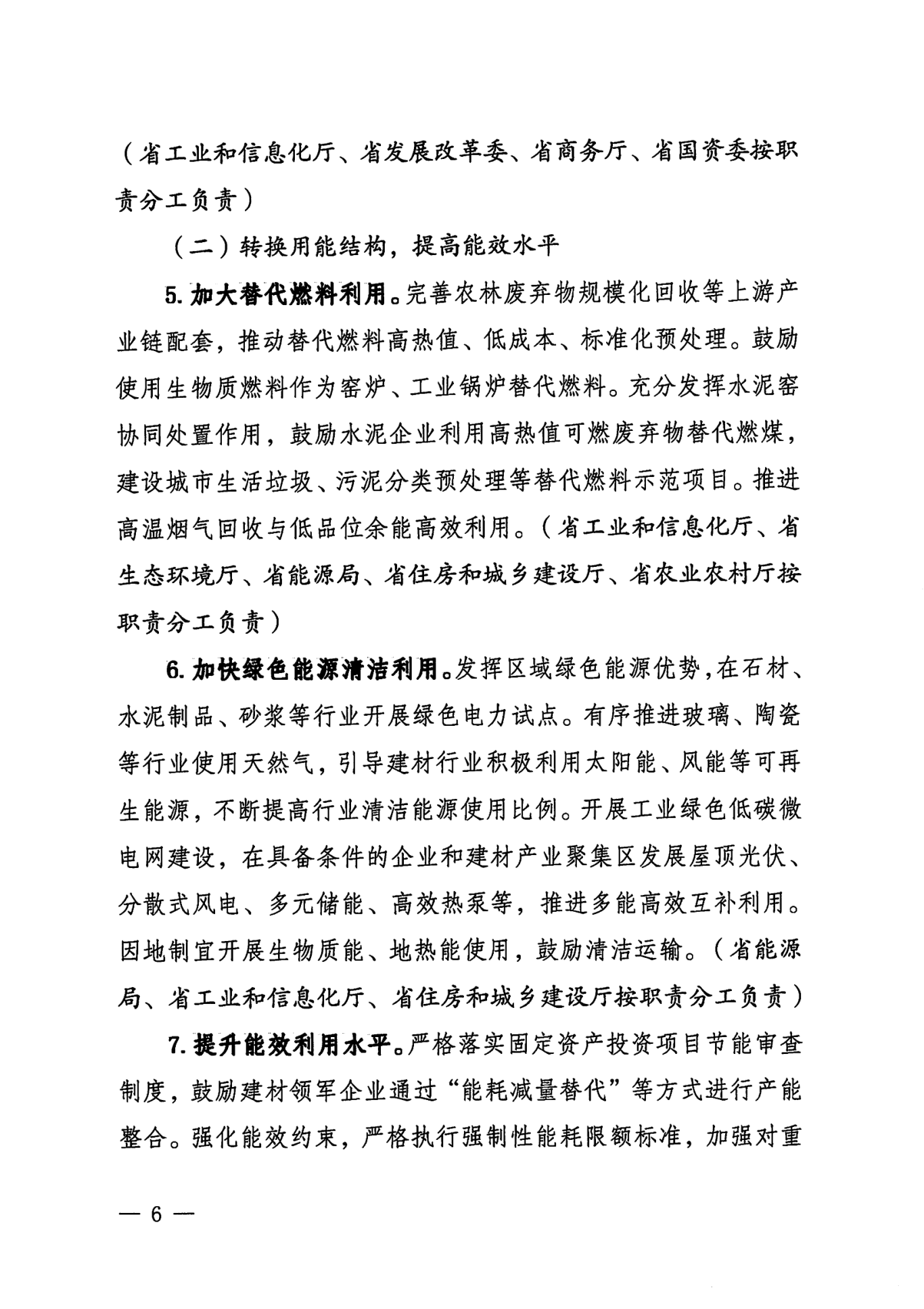 《云南省建材行业碳达峰实施方案》发布