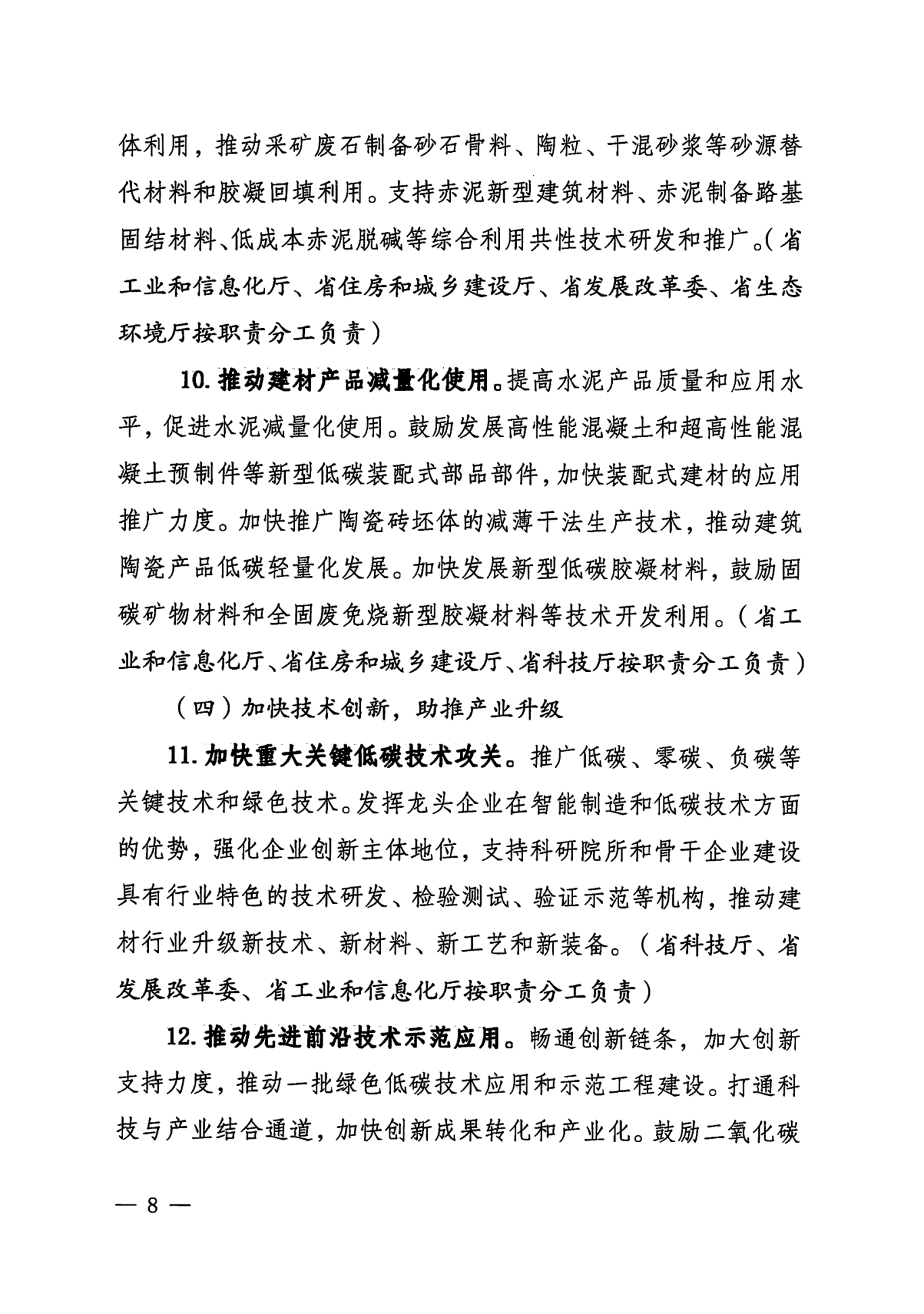 《云南省建材行业碳达峰实施方案》发布