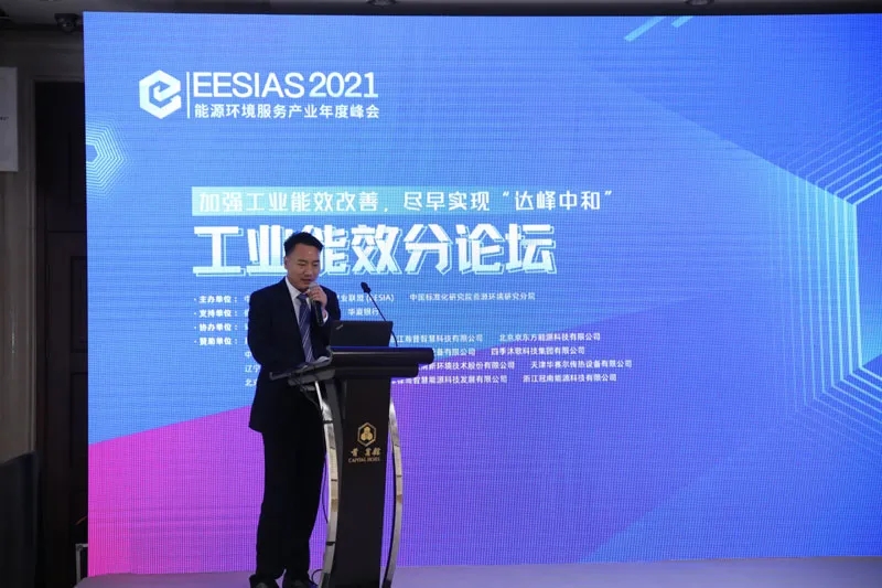 中关村现代能源环境服务产业联盟副秘书长李刚.webp.jpg