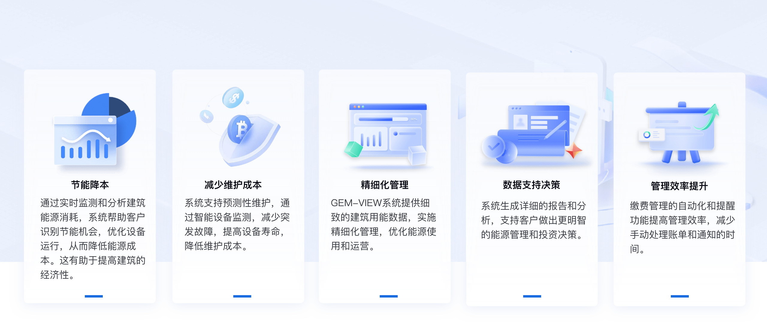 系统价值.png