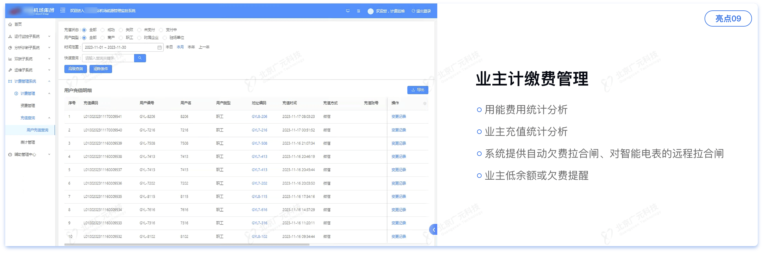 组 1731.png