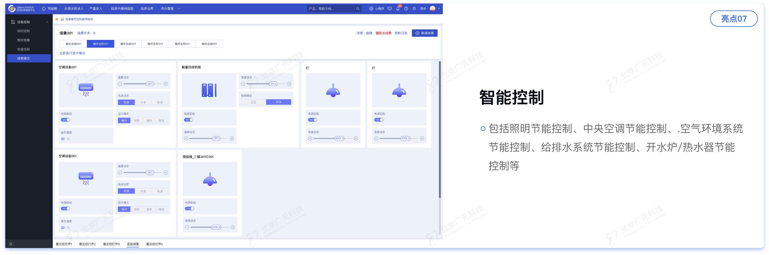 组 1733.png