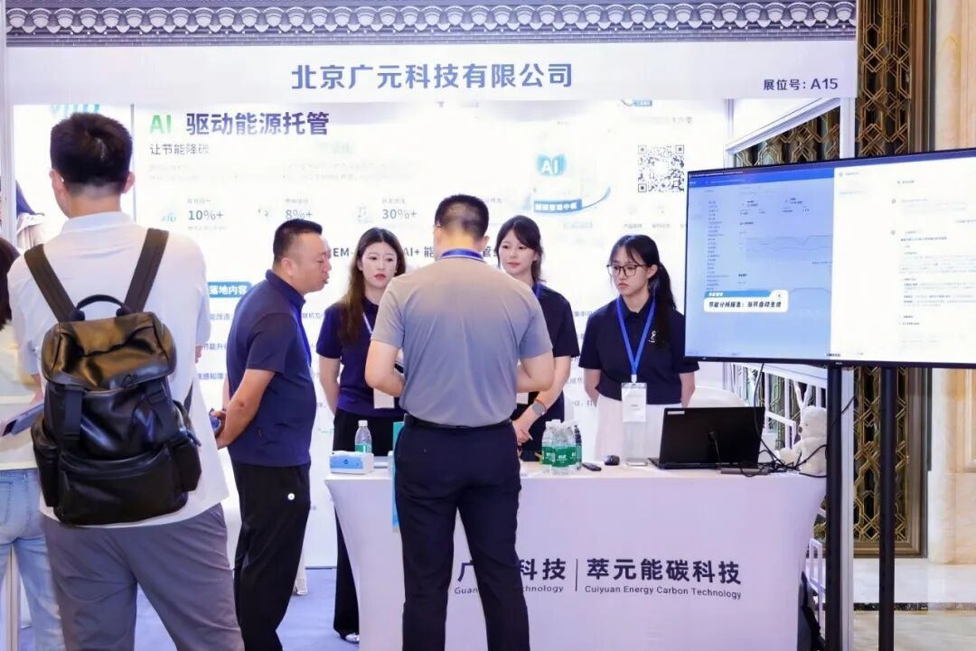 现场讲解智慧能源托管云平台