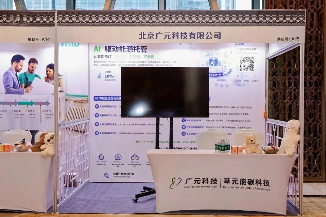 我司A15展位