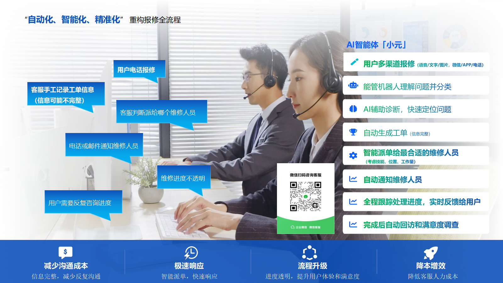 AI客服.png AI客服.png