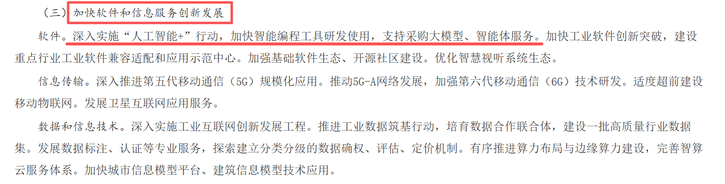 政策2.png